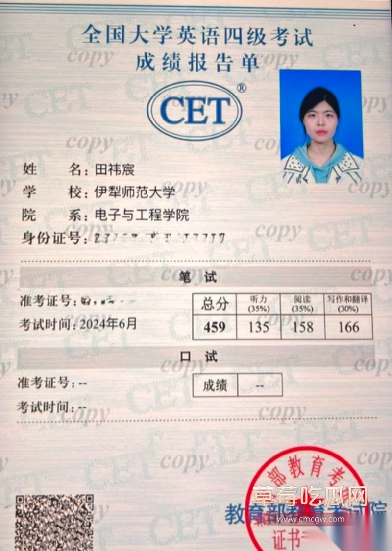 伊犁师范大学田祎宸6