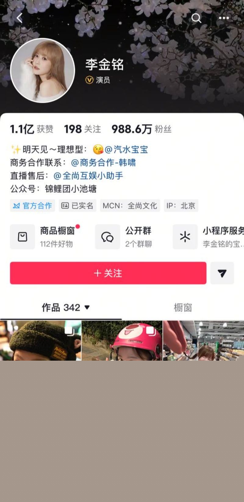 爱情公寓陈美嘉扮演者李金铭疑似怀孕2