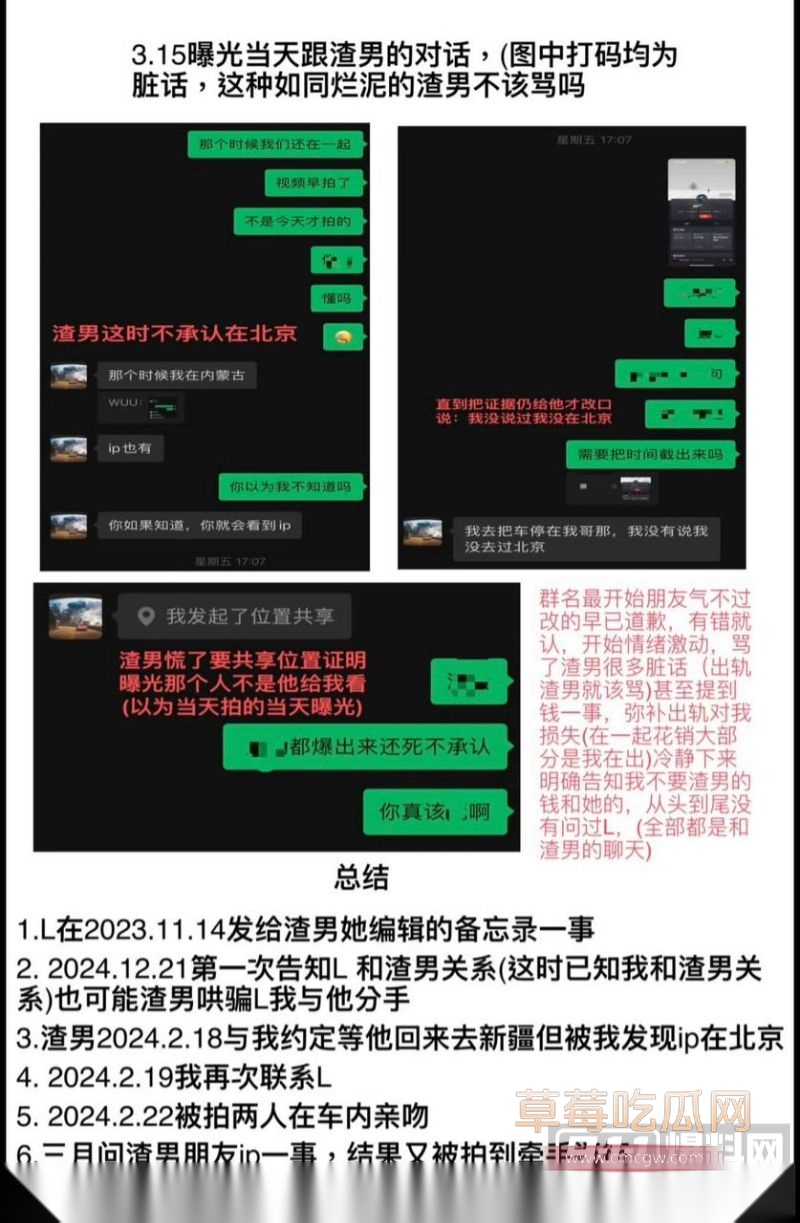 爱情公寓陈美嘉知三当三的具体细节7