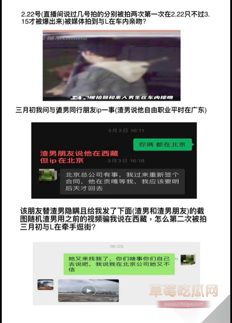 爱情公寓陈美嘉知三当三的具体细节8