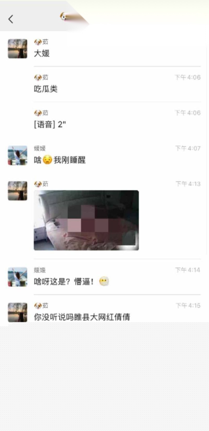 睢县大网红倩倩大瓜爆料1