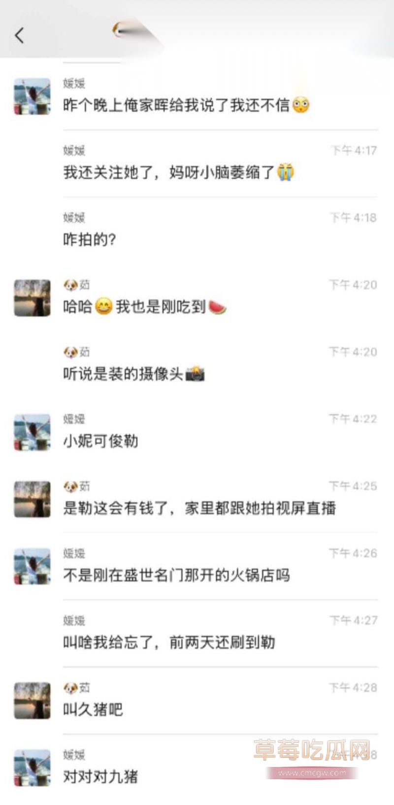 睢县大网红倩倩大瓜爆料2