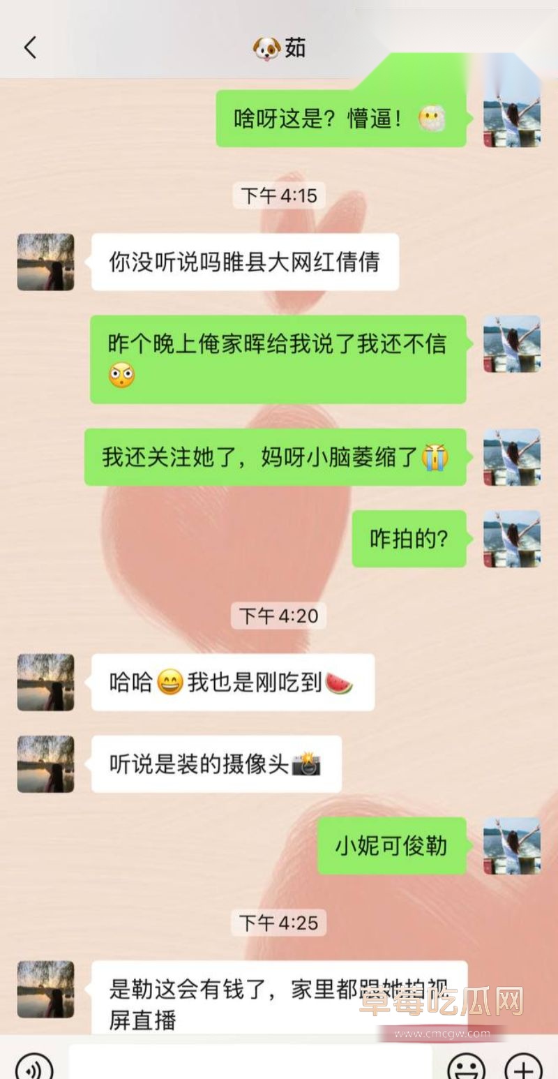 睢县大网红倩倩大瓜爆料5