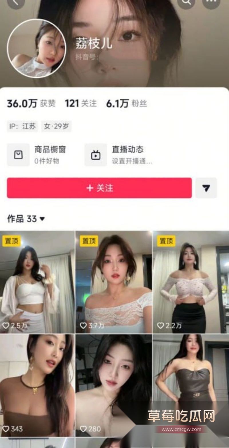 抖音6w粉丝 荔枝儿 2 抖音6w粉丝 荔枝儿 2