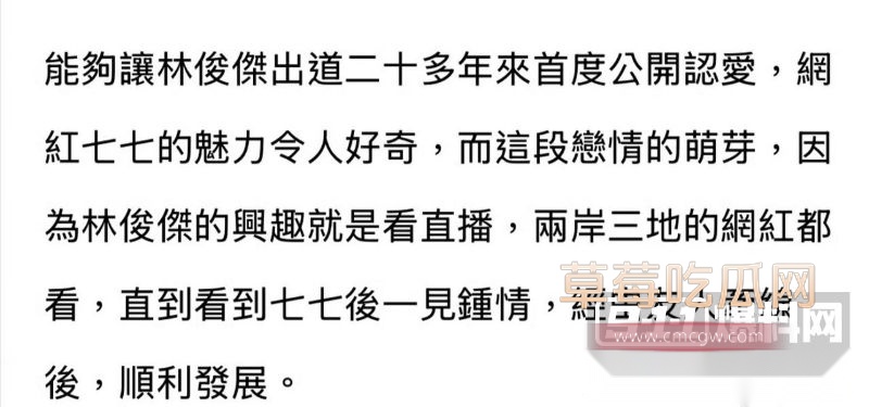 林俊杰和女友的甜蜜时刻1