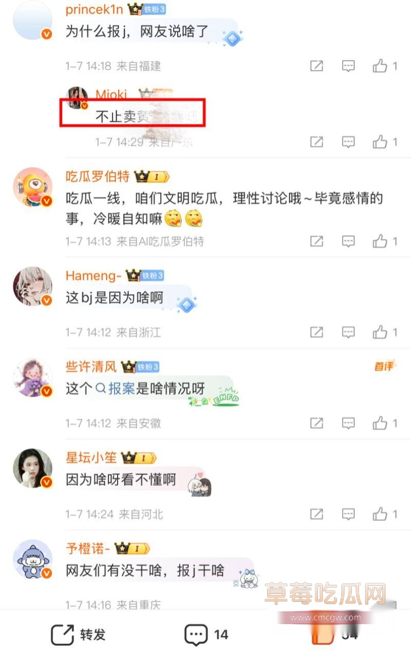 林俊杰女友被拍去派出所报案2