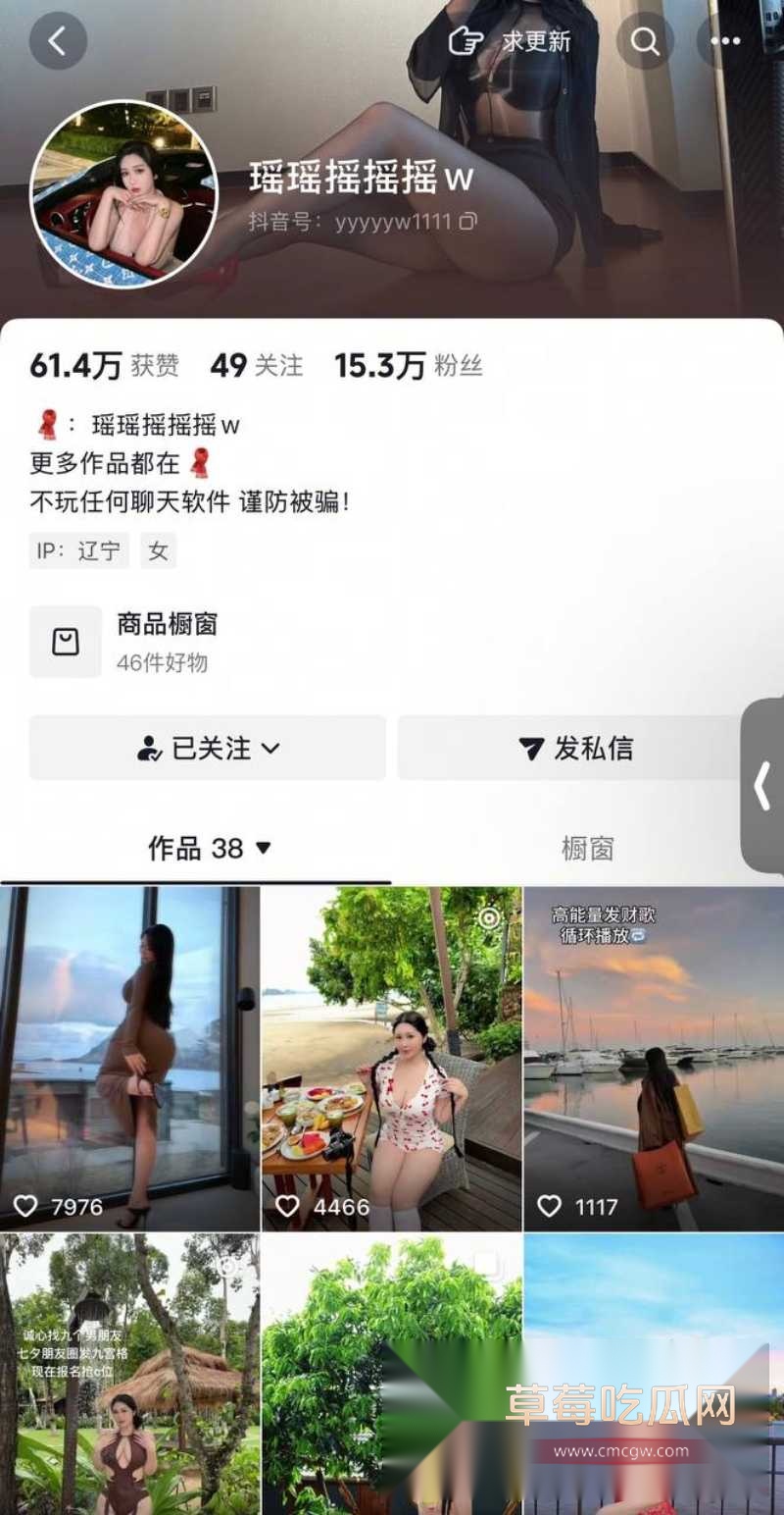 抖音御姐瑶瑶摇摇摇摇w定制视频流出 2 抖音御姐瑶瑶摇摇摇摇w定制视频流出 2