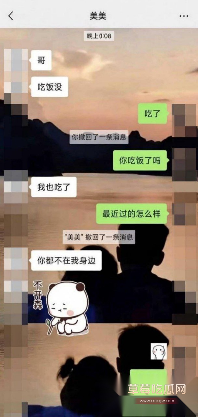 兄妹禁忌之恋微信截图炸裂曝光  1