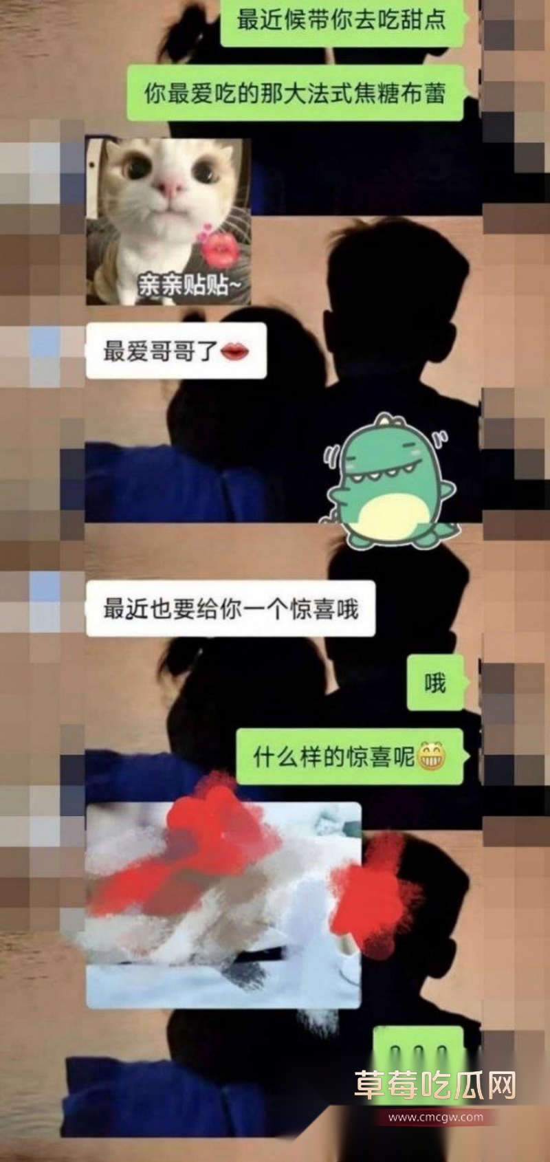 兄妹禁忌之恋微信截图炸裂曝光  3