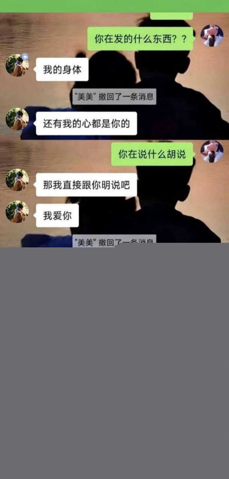 兄妹禁忌之恋微信截图炸裂曝光  4