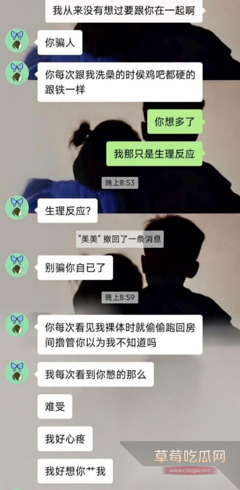 兄妹禁忌之恋微信截图炸裂曝光  6