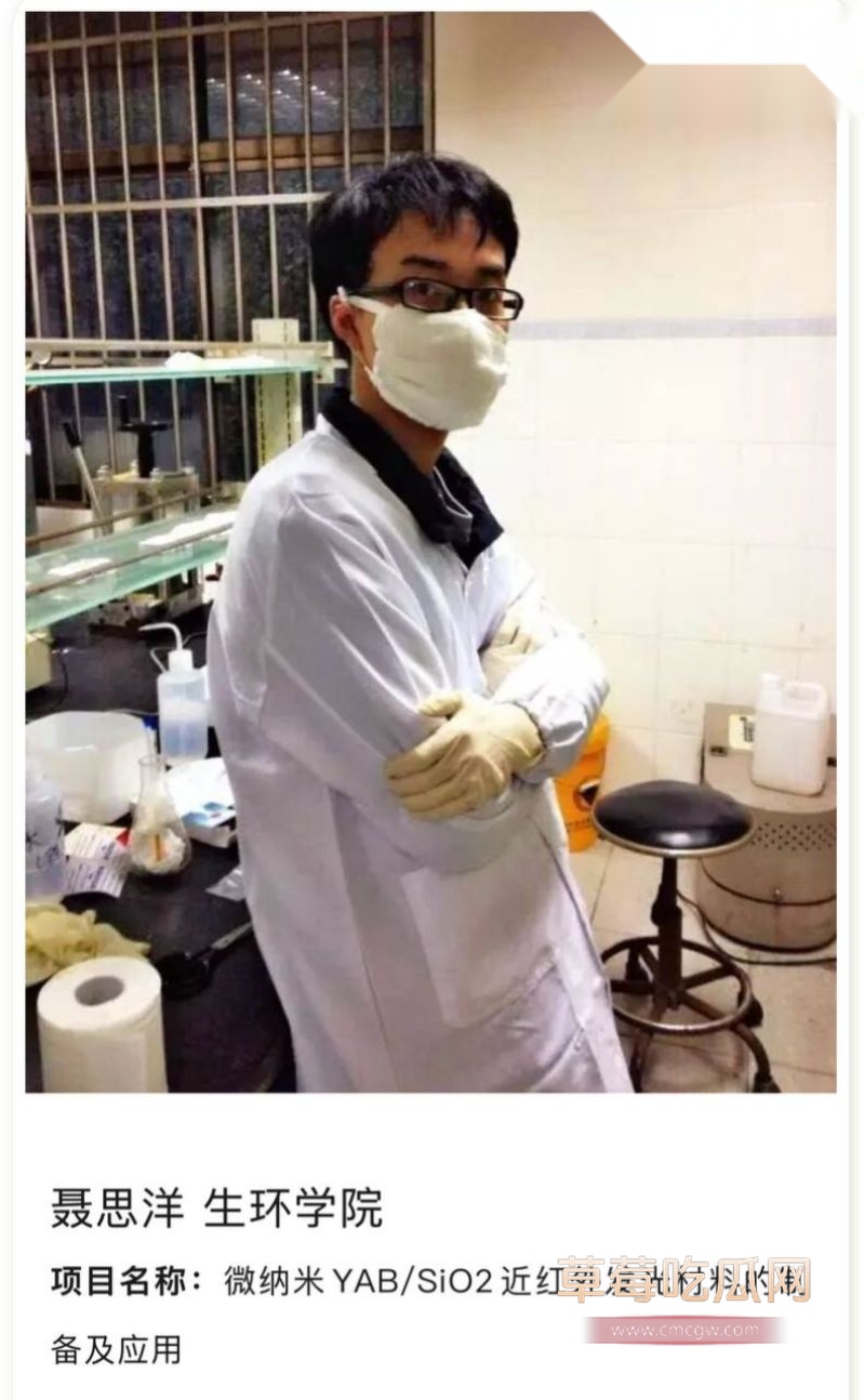 清华化学系博士聂思洋以及女子照片2 清华化学系博士聂思洋以及女子照片2