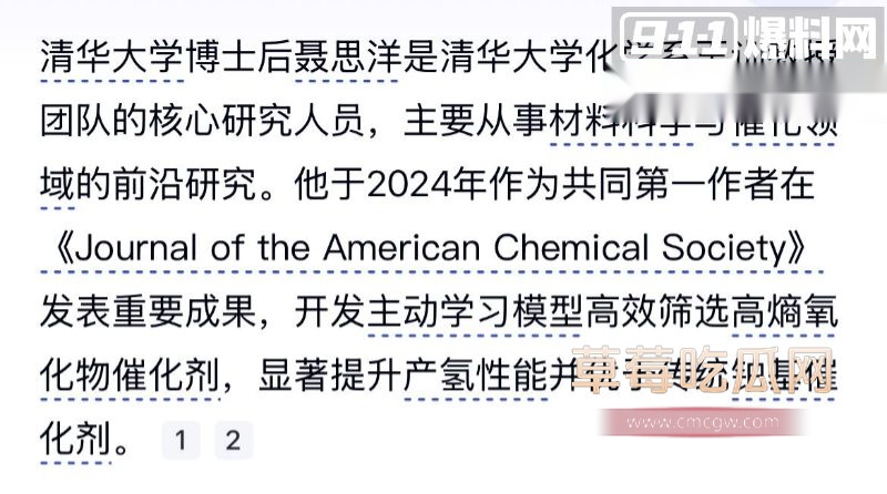 清华化学系博士聂思洋以及女子照片3 清华化学系博士聂思洋以及女子照片3