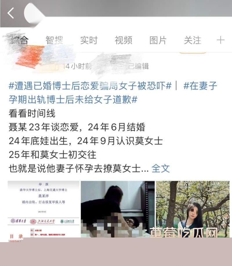 清华化学系博士聂思洋以及女子照片6 清华化学系博士聂思洋以及女子照片6