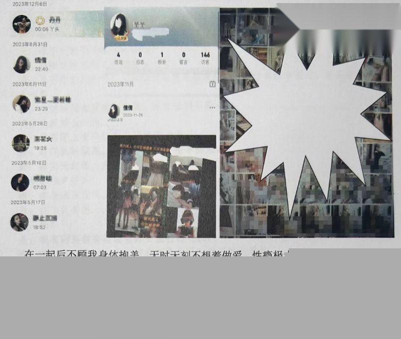 清华化学系博士聂思洋以及女子照片13 清华化学系博士聂思洋以及女子照片13