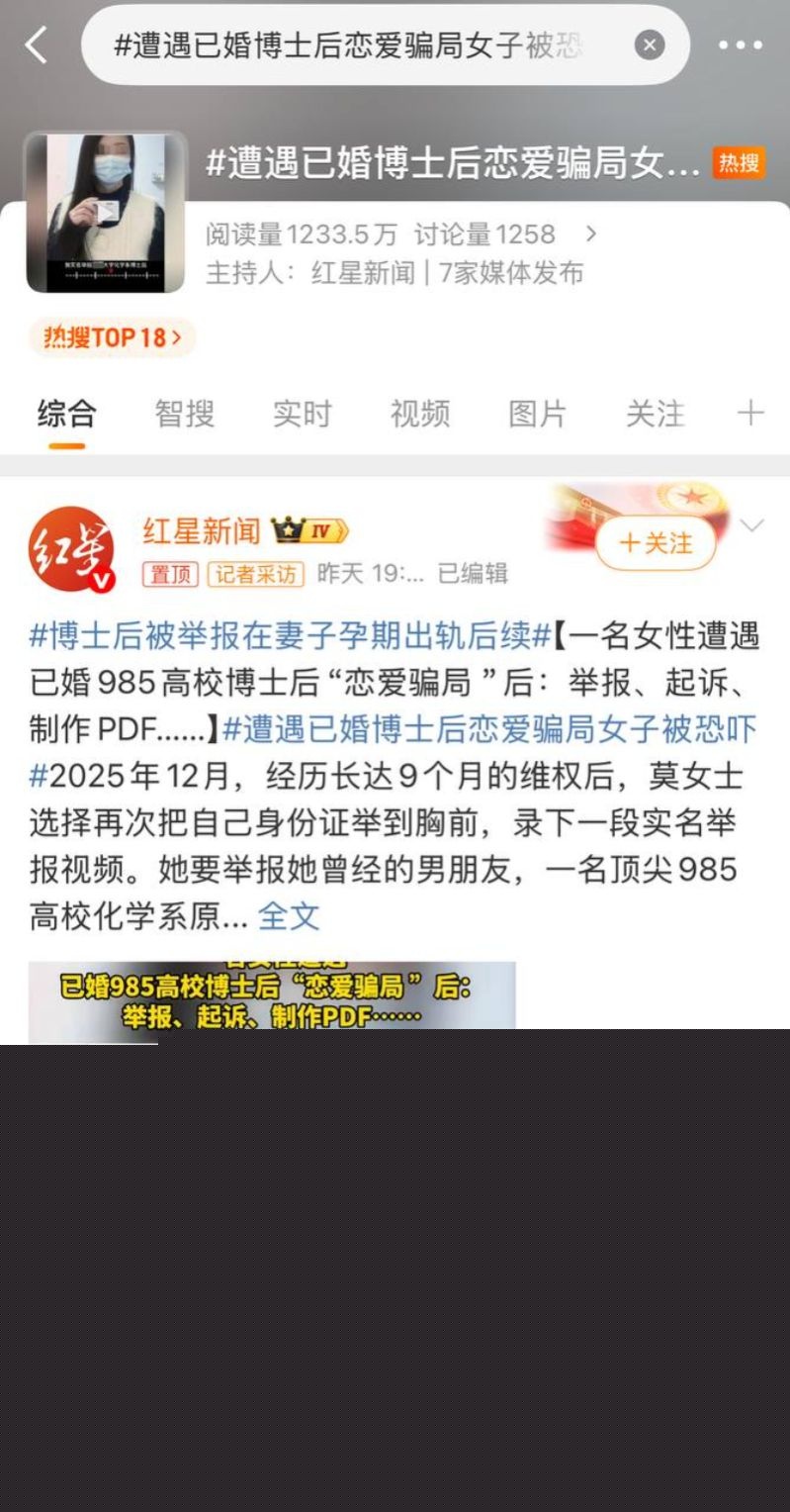 女子举报清华大学化学系博士聂思洋1 女子举报清华大学化学系博士聂思洋1