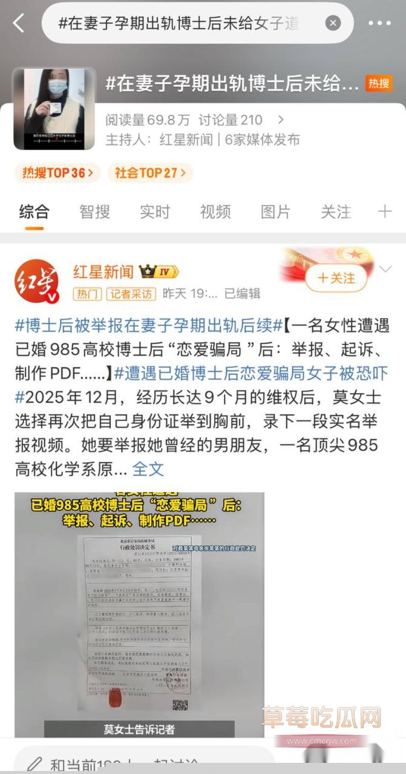 女子举报清华大学化学系博士聂思洋2 女子举报清华大学化学系博士聂思洋2