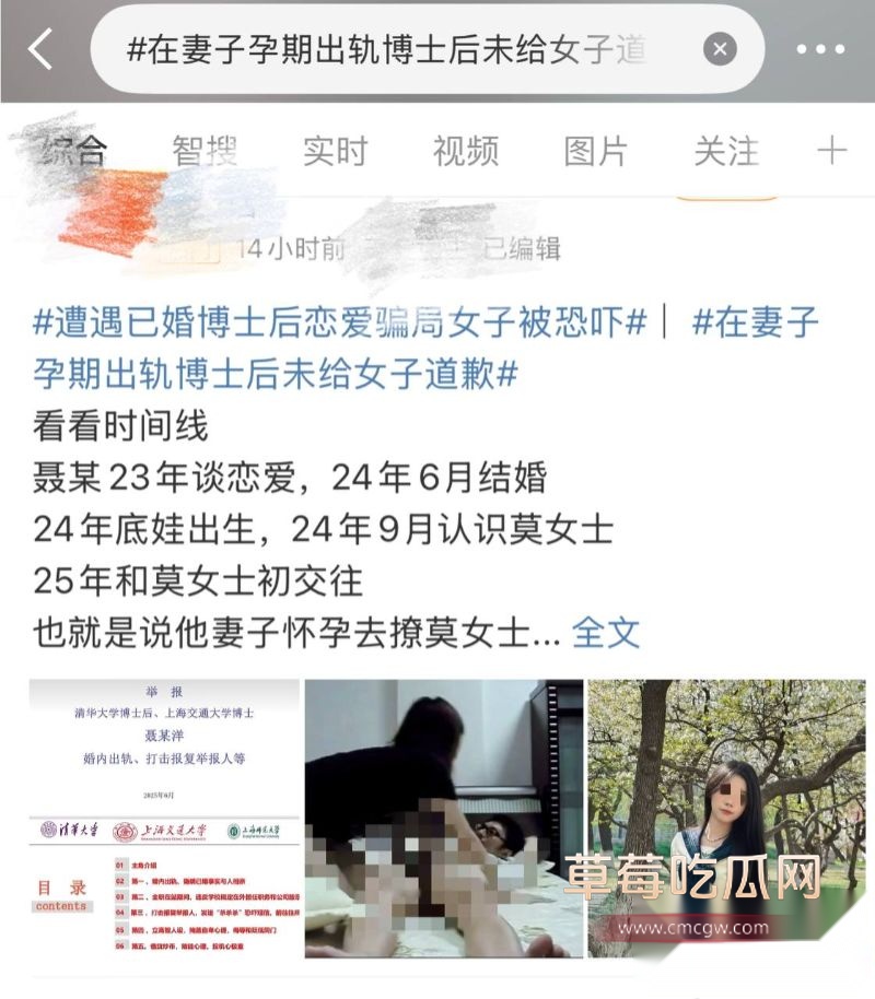 女子举报清华大学化学系博士聂思洋3 女子举报清华大学化学系博士聂思洋3