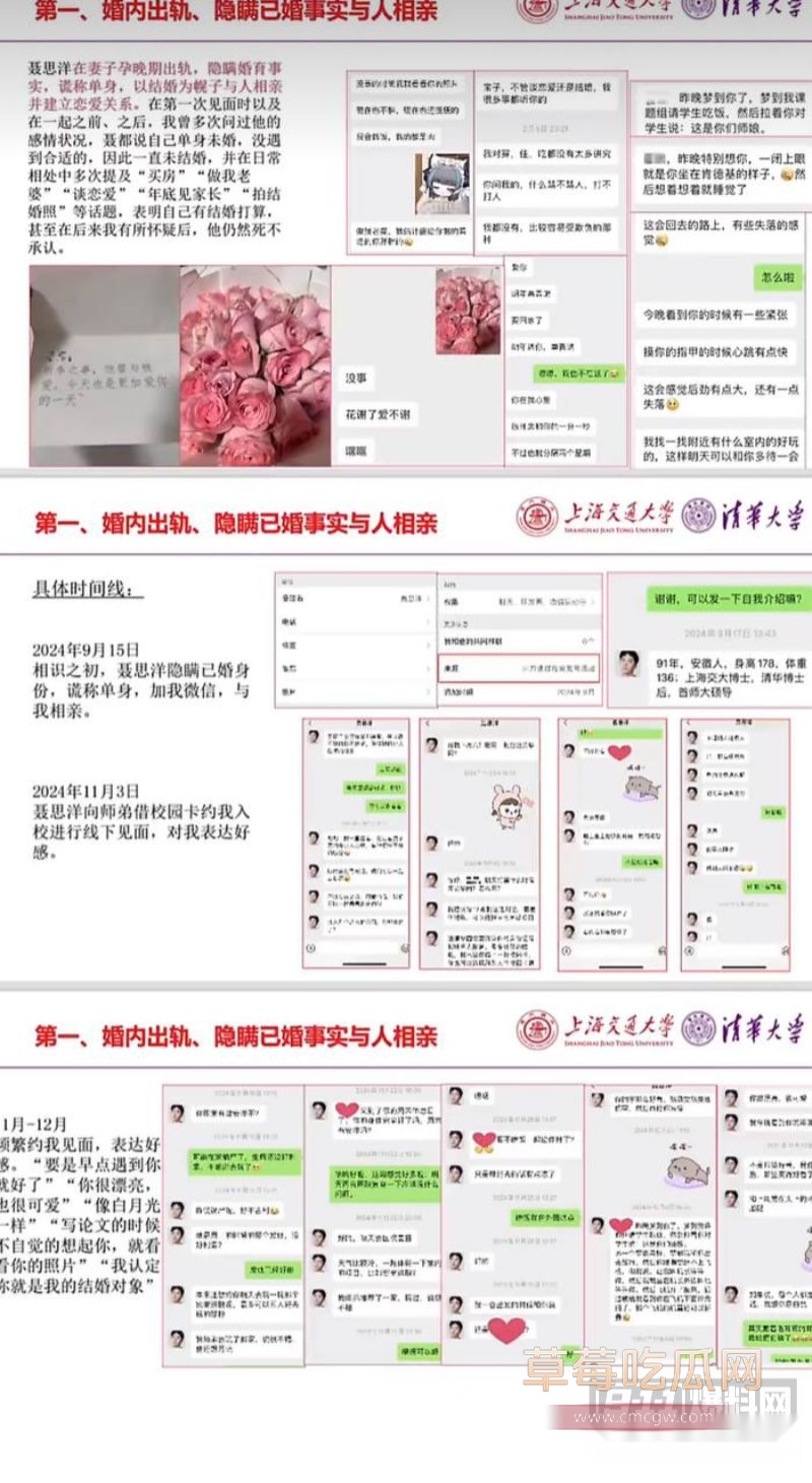 女子举报清华大学化学系博士聂思洋16 女子举报清华大学化学系博士聂思洋16