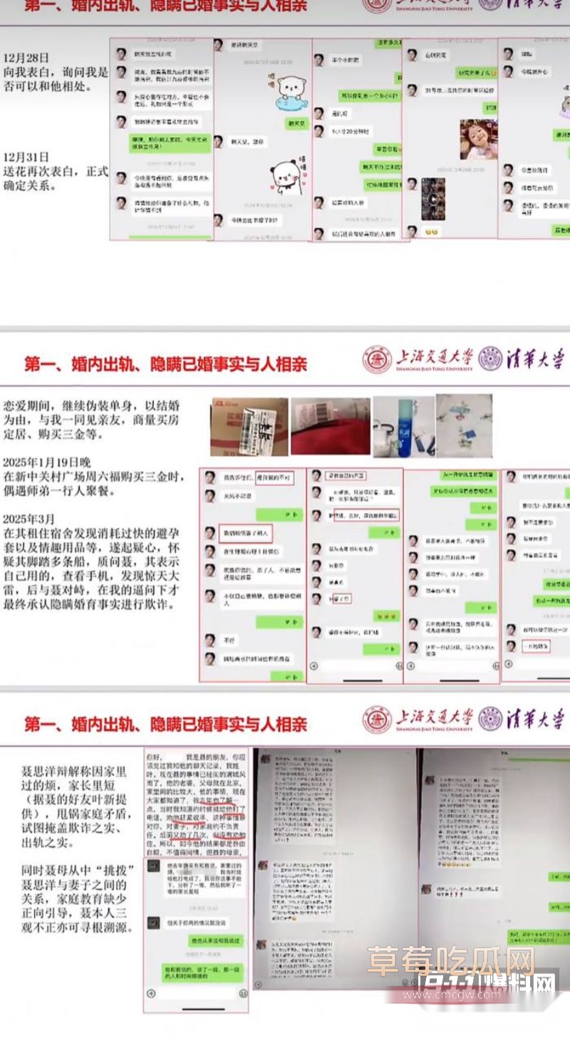 女子举报清华大学化学系博士聂思洋17 女子举报清华大学化学系博士聂思洋17
