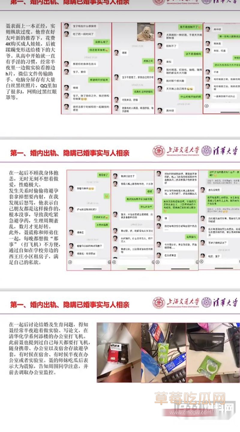 女子举报清华大学化学系博士聂思洋18 女子举报清华大学化学系博士聂思洋18