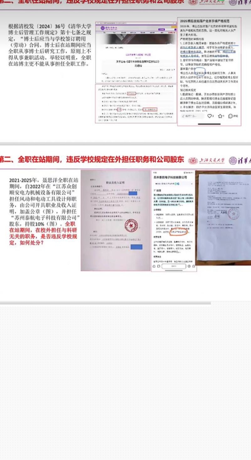 女子举报清华大学化学系博士聂思洋19 女子举报清华大学化学系博士聂思洋19