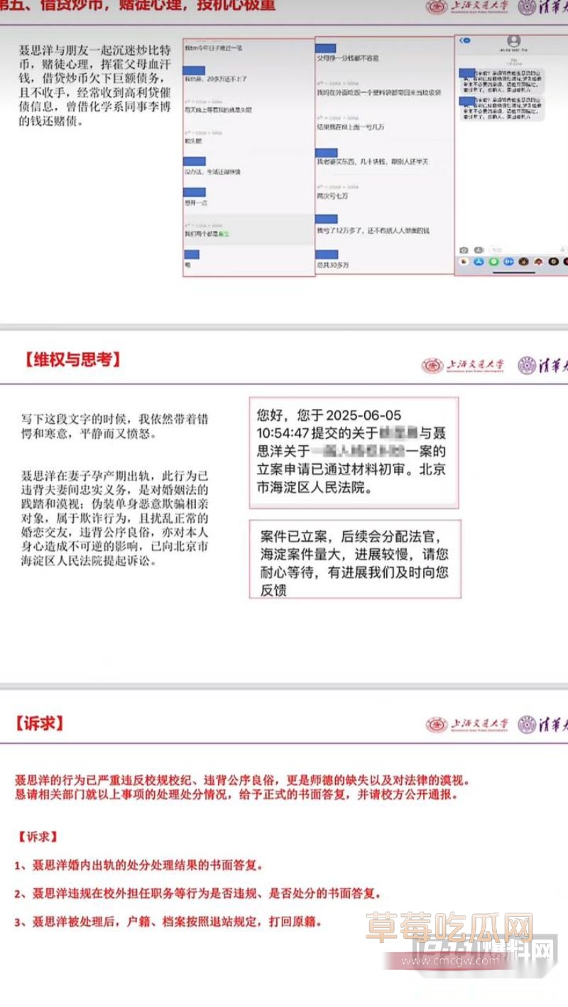 女子举报清华大学化学系博士聂思洋21 女子举报清华大学化学系博士聂思洋21
