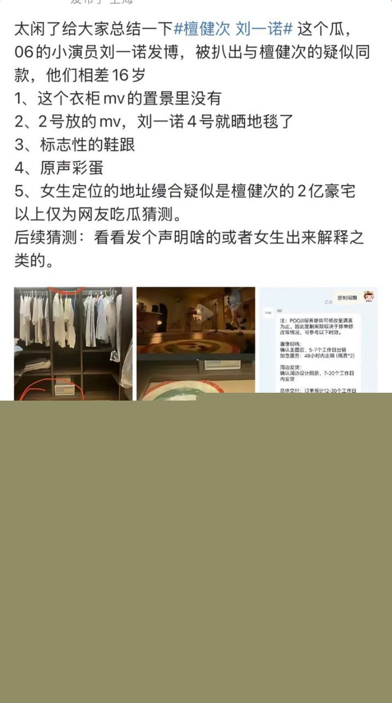 刘一诺晒出了很多同款3