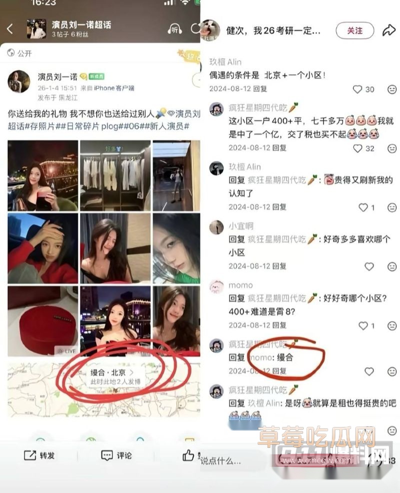 刘一诺晒出了很多同款7