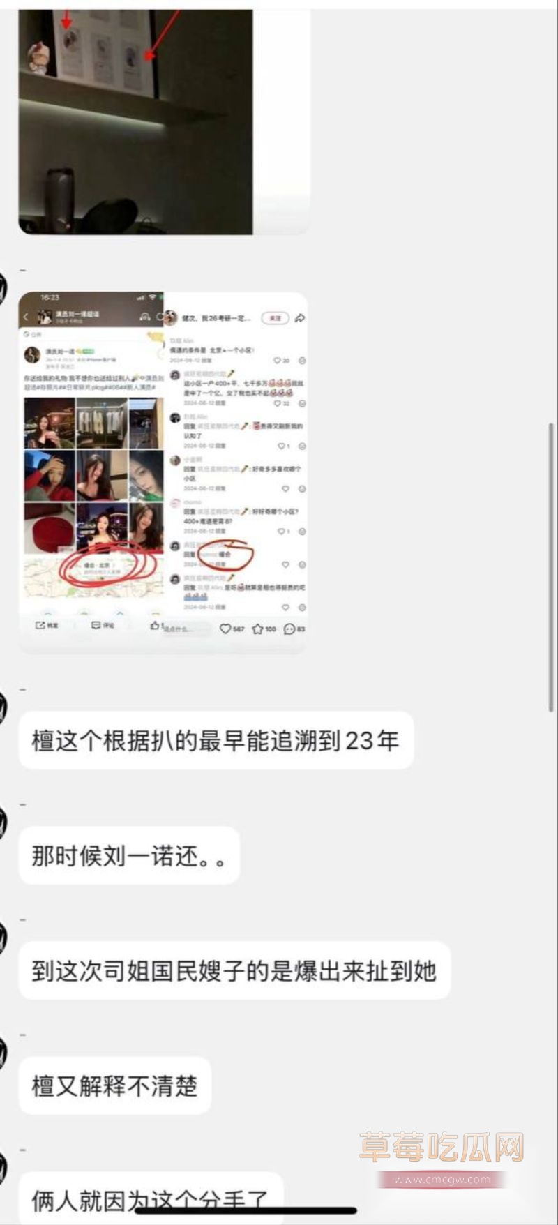 刘一诺晒出了很多同款9