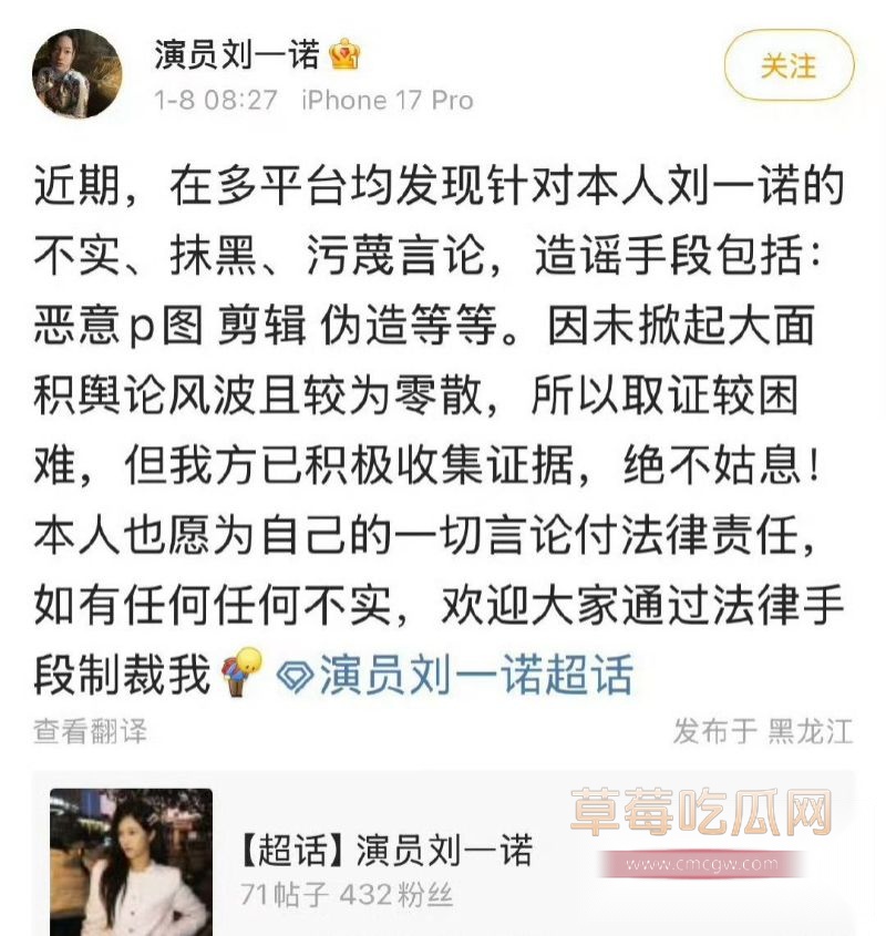 网友们对刘一诺的质疑3