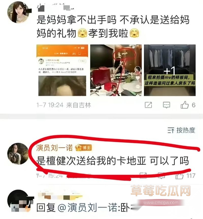 网友们对刘一诺的质疑5