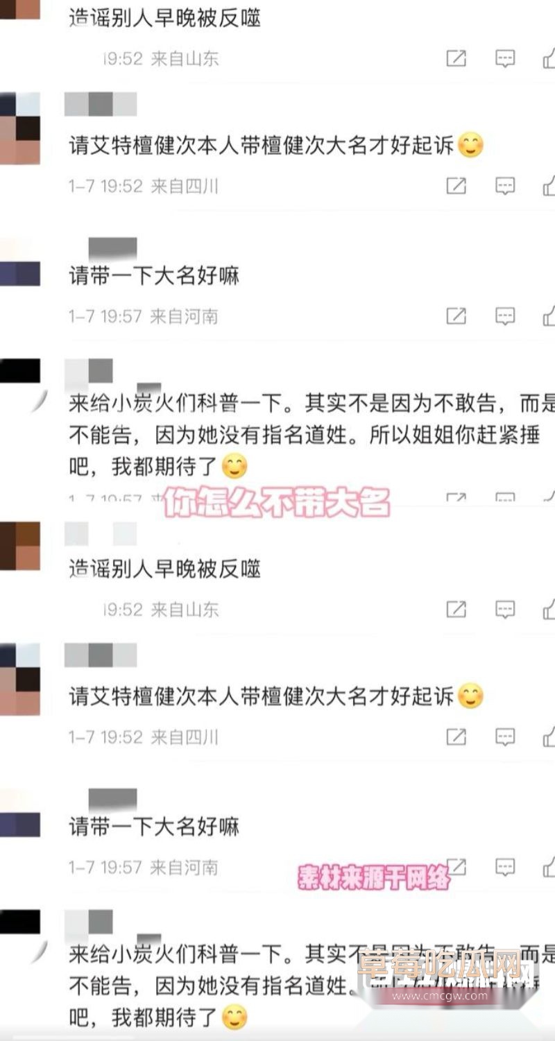 网友们对刘一诺的质疑6