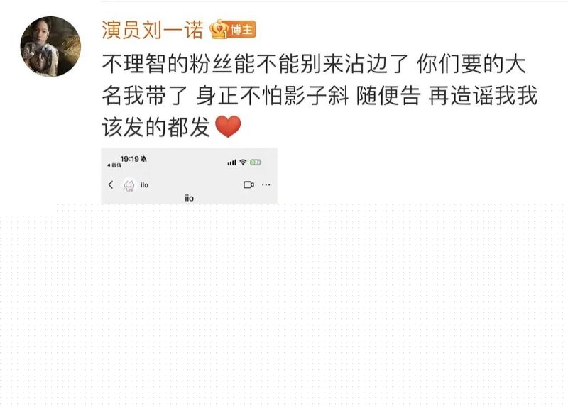 网友们对刘一诺的质疑7