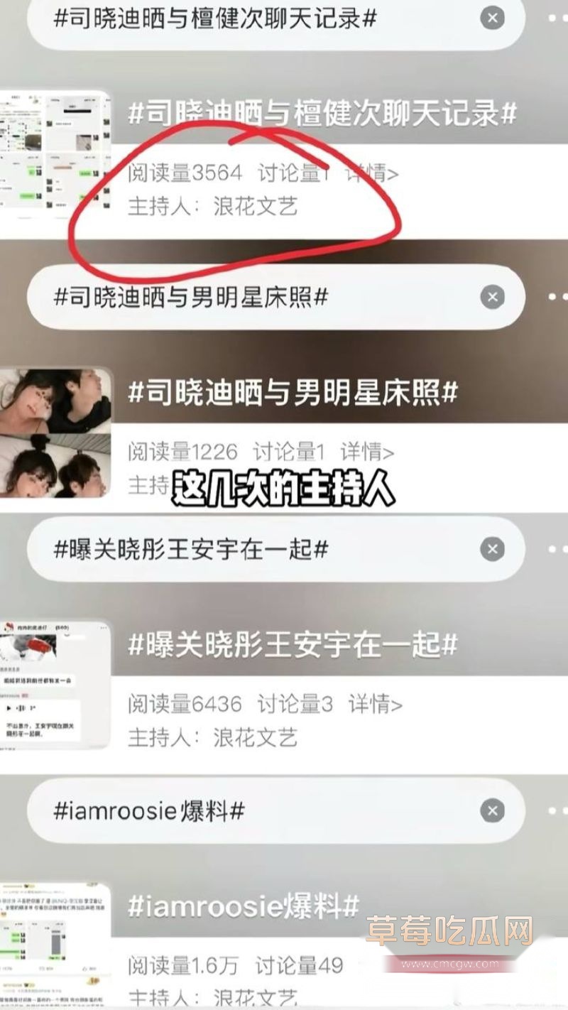 网友们对刘一诺的质疑11