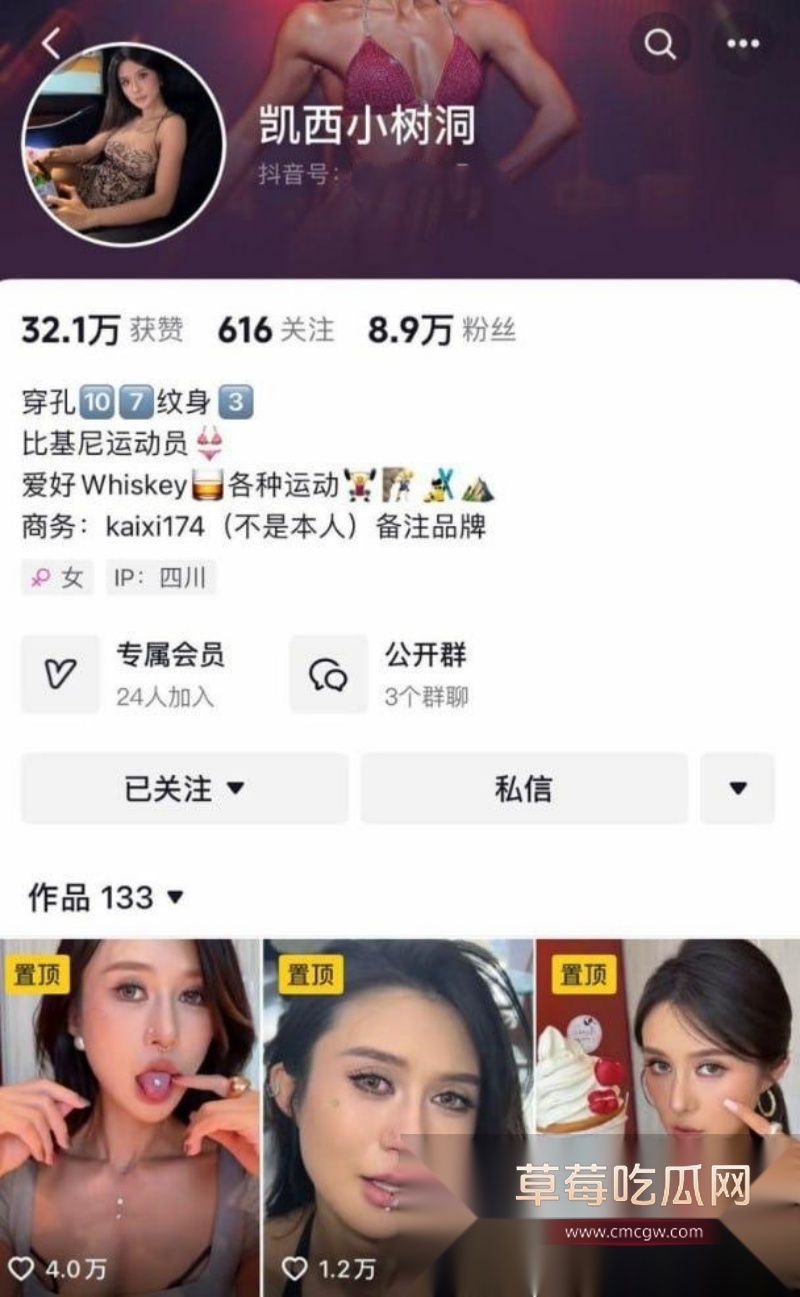 抖音网红比基尼健身运动员 凯西小树洞 1 抖音网红比基尼健身运动员 凯西小树洞 1