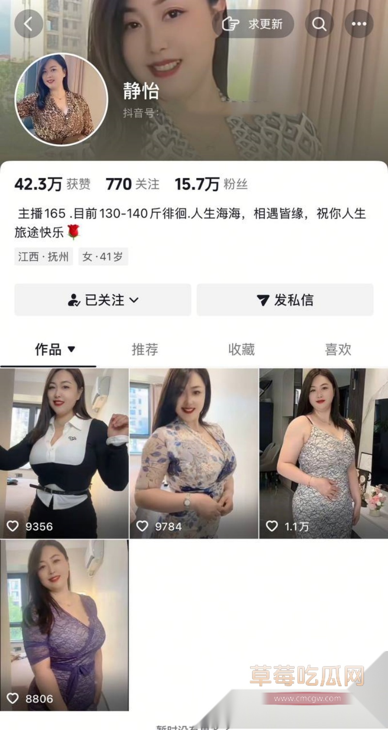 抖音大奶熟女网红 静怡 2 抖音大奶熟女网红 静怡 2