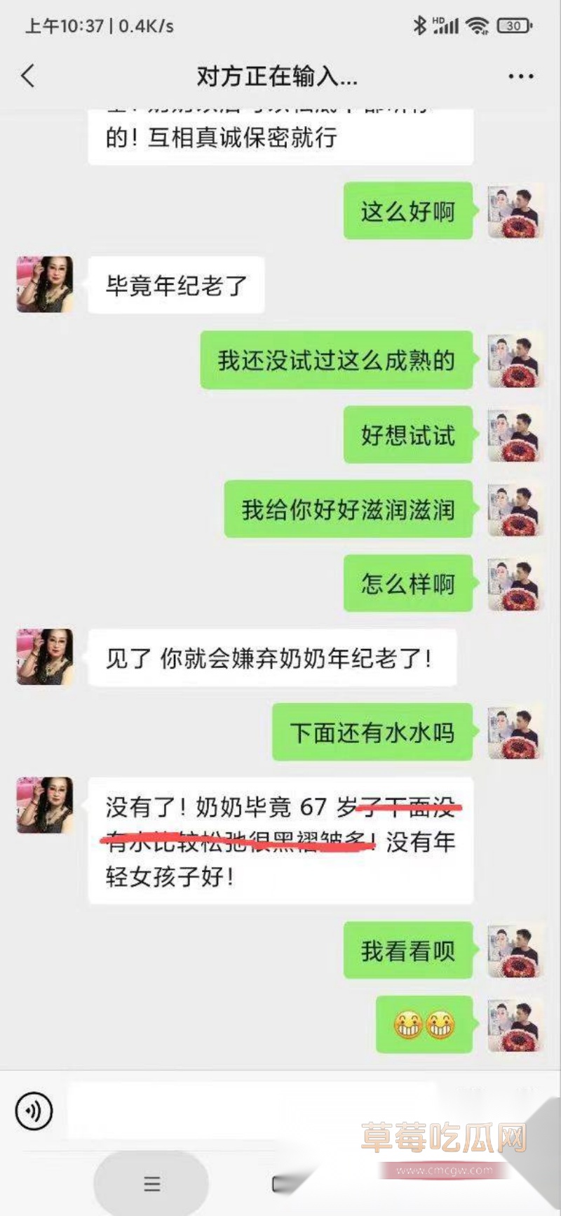 寂寞老奶奶网上跟小伙约炮 1