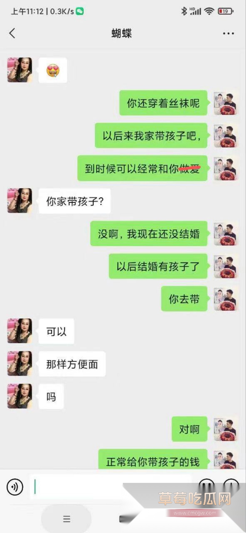 寂寞老奶奶网上跟小伙约炮 3