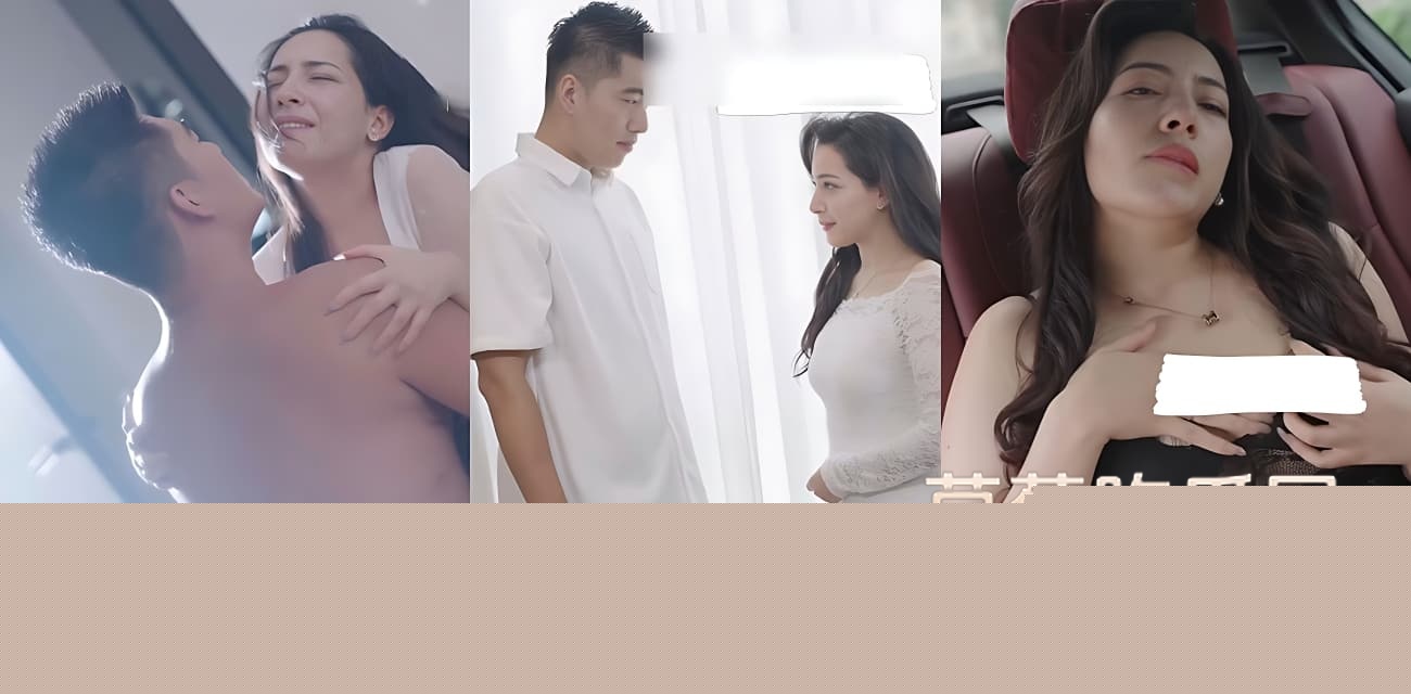 淫荡擦边短剧师娘的秘术震撼来袭.jpg 淫荡擦边短剧师娘的秘术震撼来袭.jpg