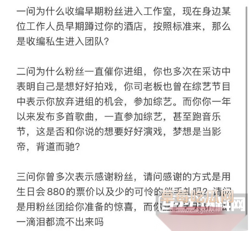 粉丝七问颜安居然是同性恋 2