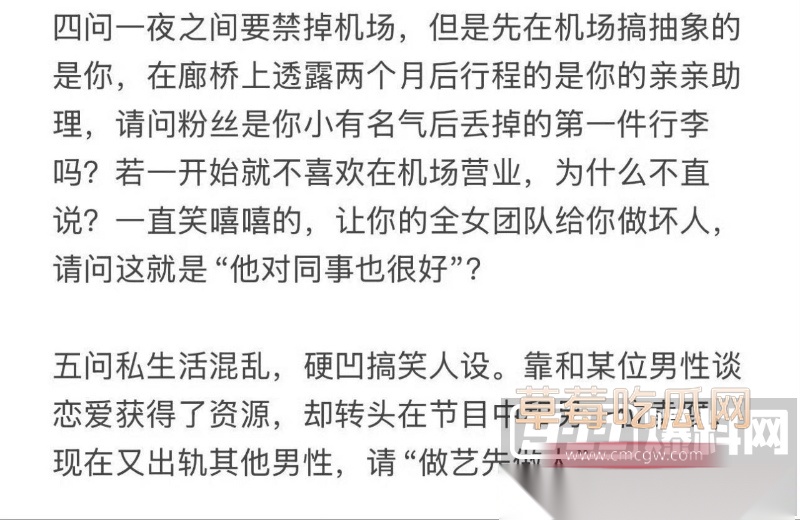 粉丝七问颜安居然是同性恋 4