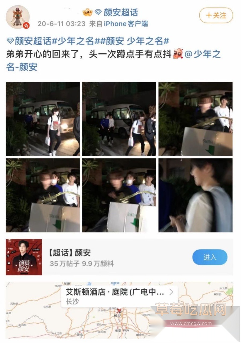 粉丝七问颜安居然是同性恋 9