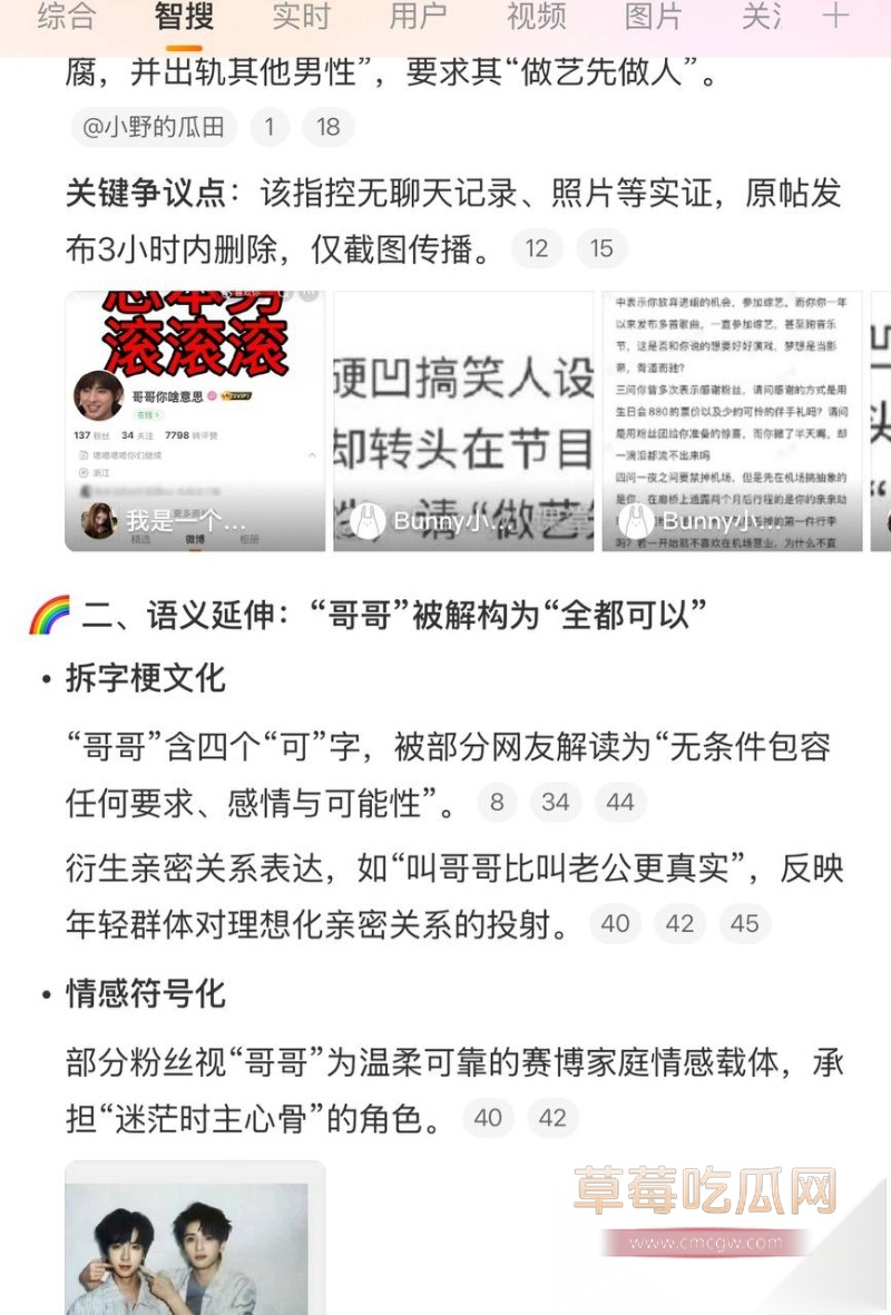 粉丝七问颜安居然是同性恋 10