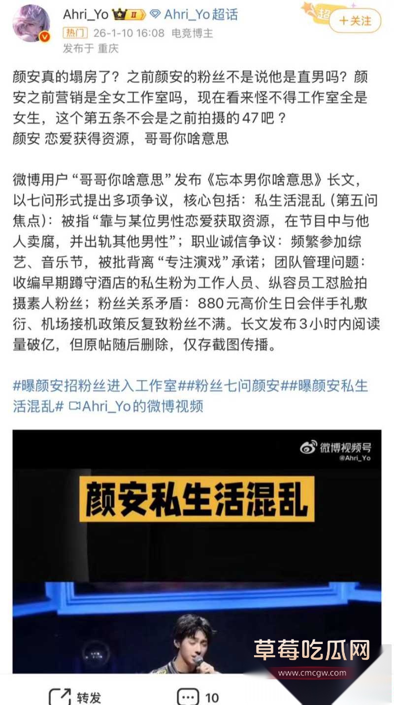 粉丝七问颜安居然是同性恋 12