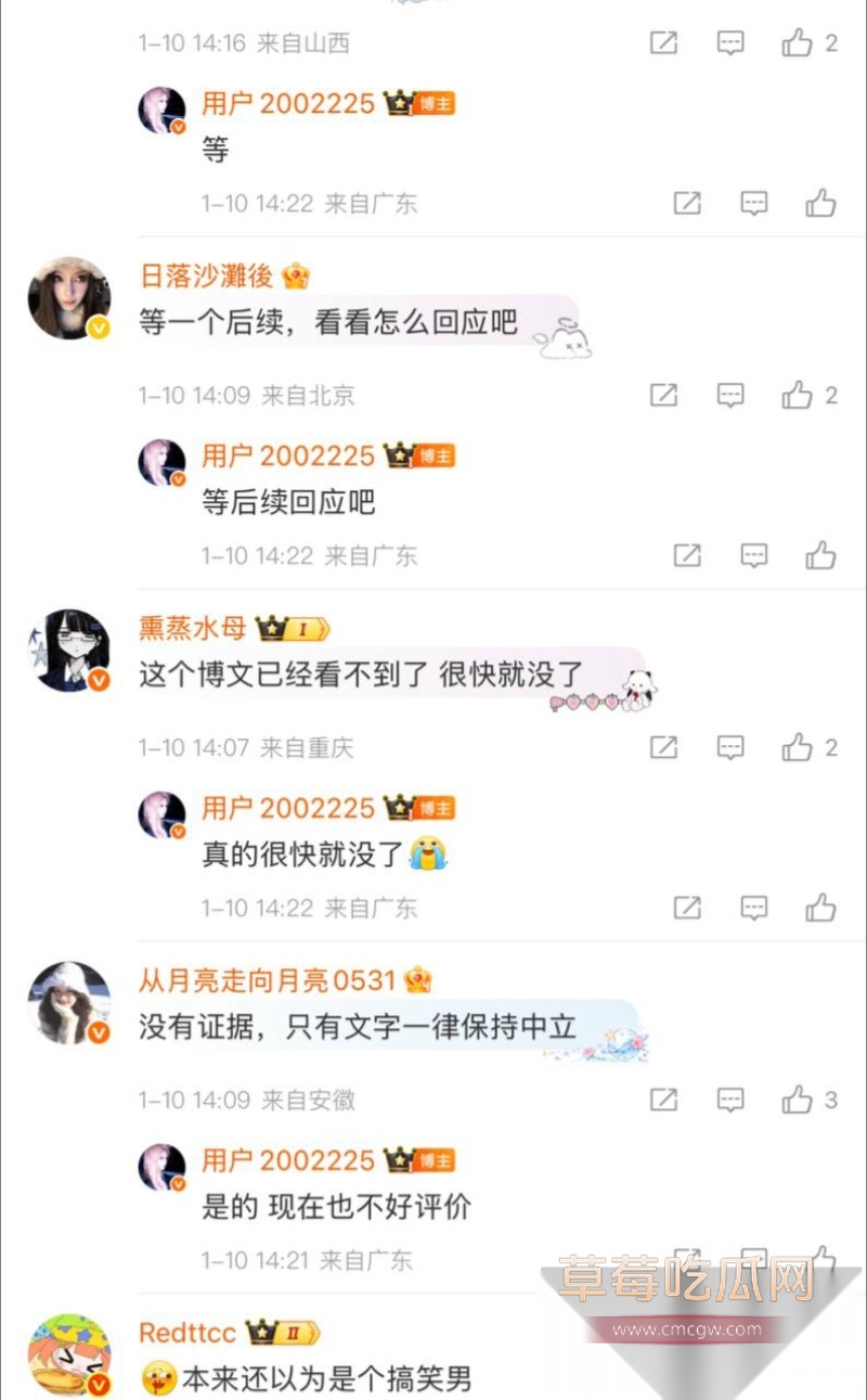 粉丝七问颜安居然是同性恋 14