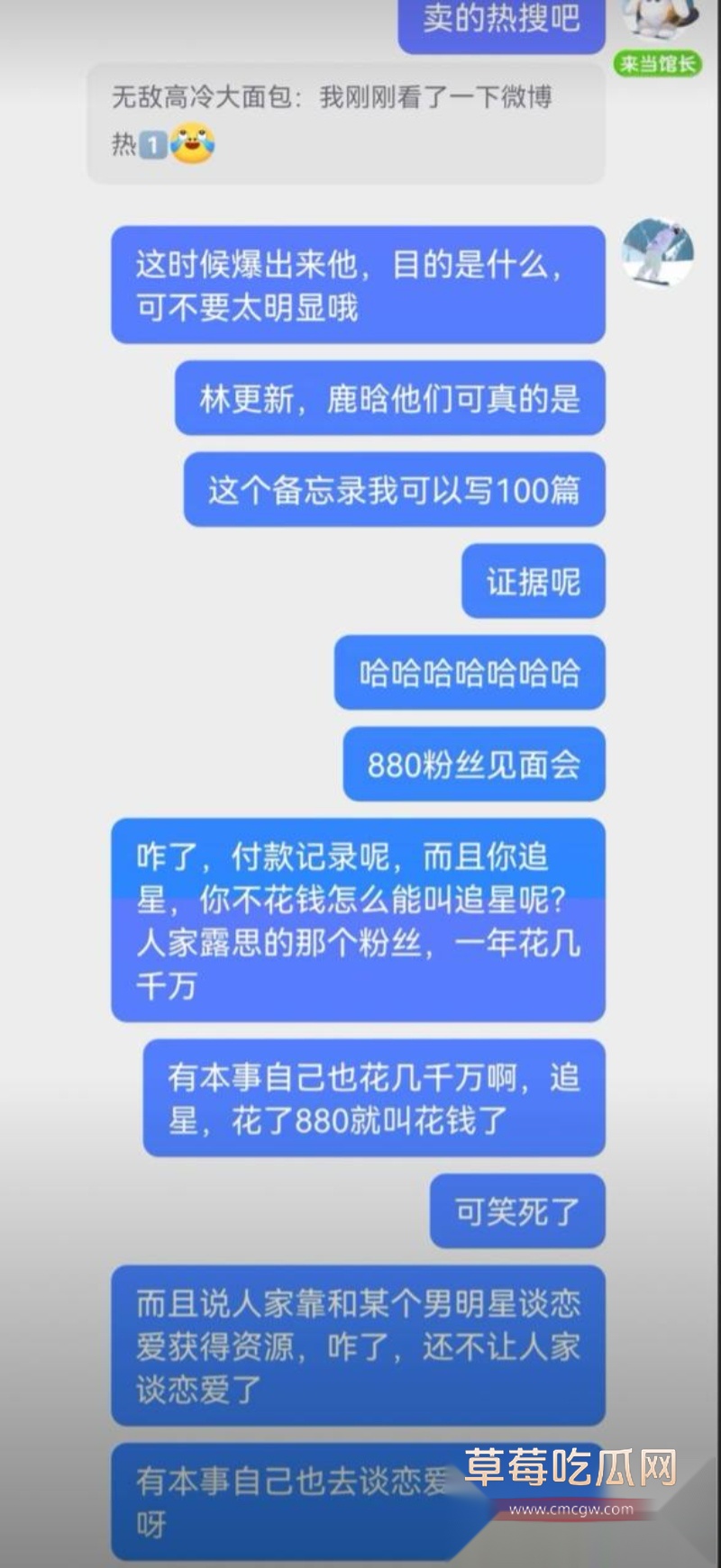 粉丝七问颜安居然是同性恋 18