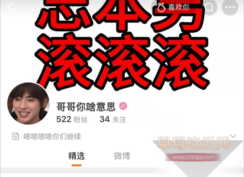 粉丝七问颜安居然是同性恋 23