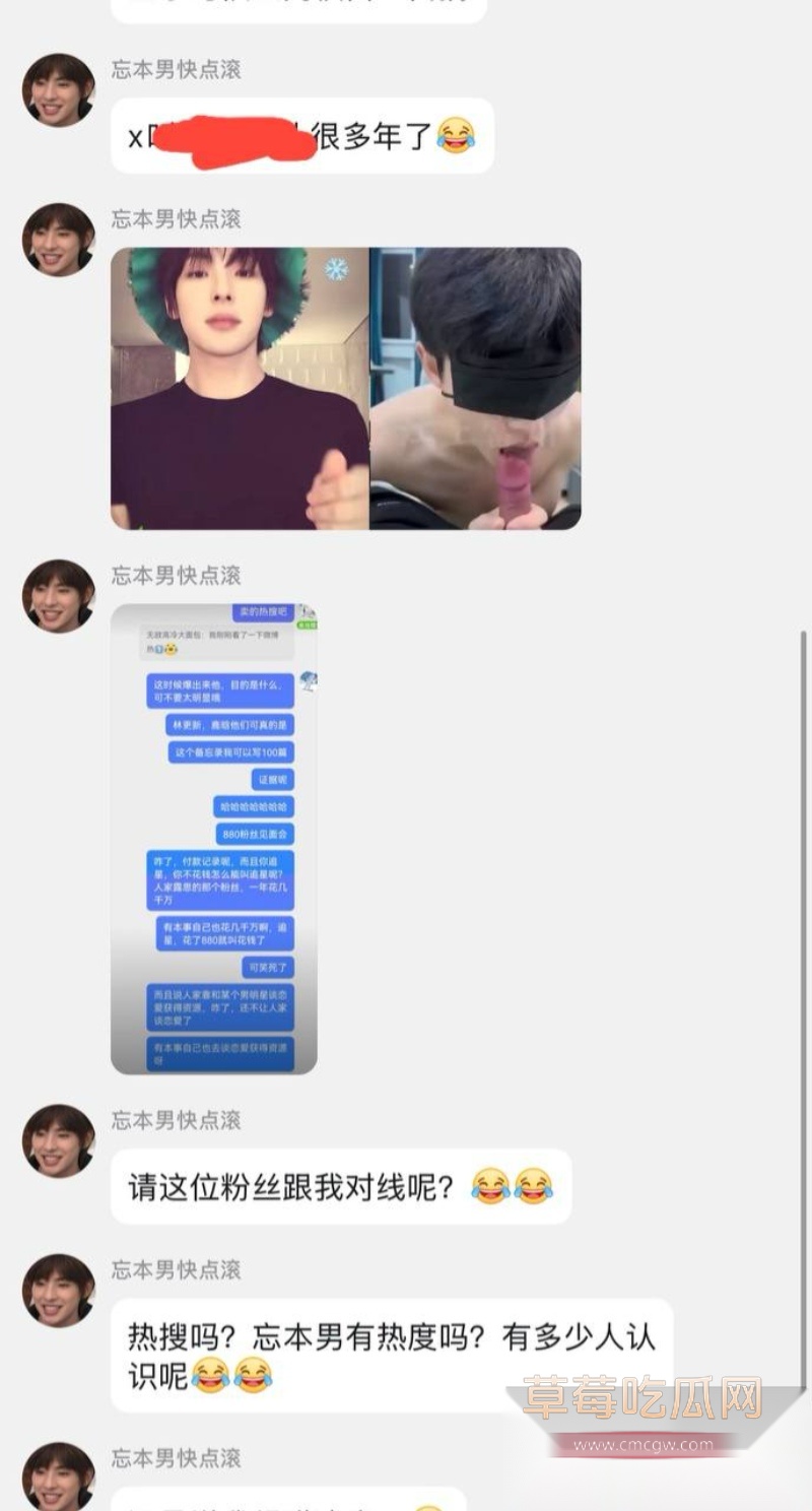 粉丝七问颜安居然是同性恋 25