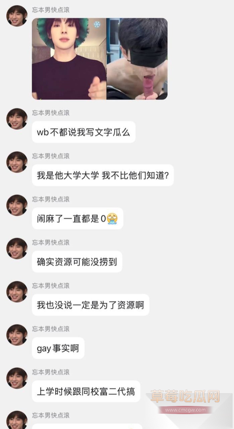 粉丝七问颜安居然是同性恋 26